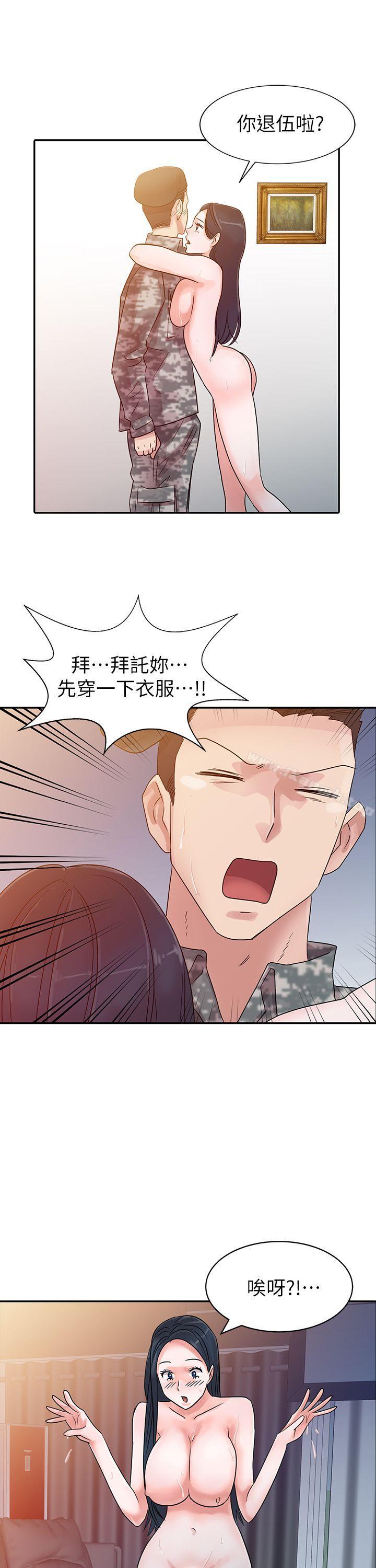 10P - 爸爸的女人