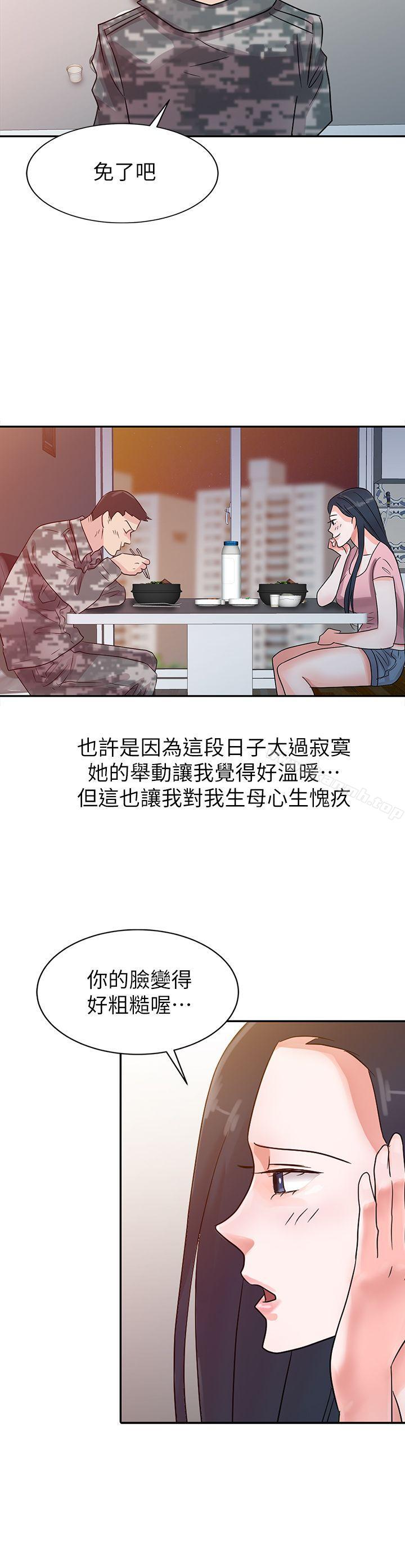 13P - 爸爸的女人