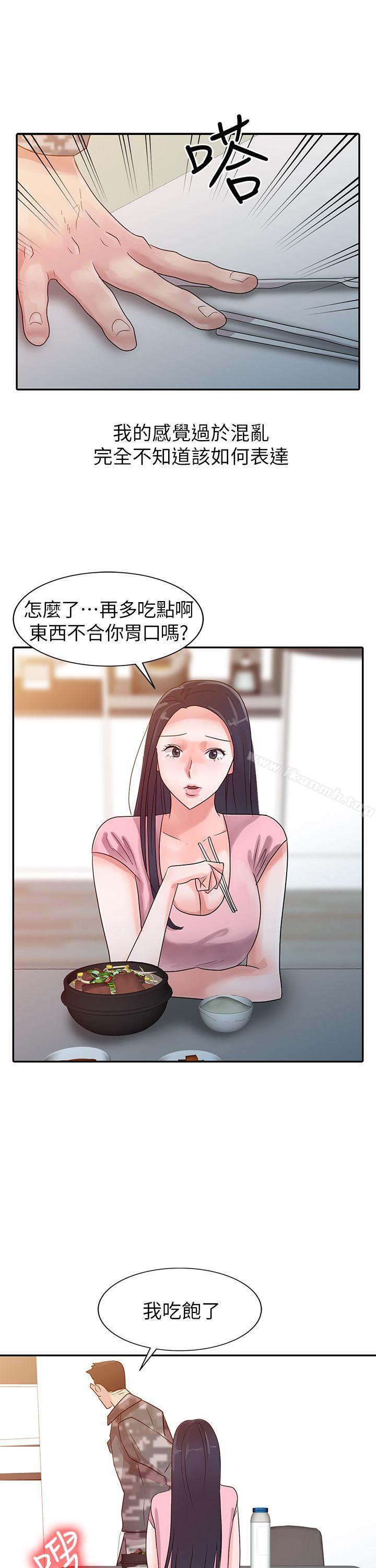 14P - 爸爸的女人