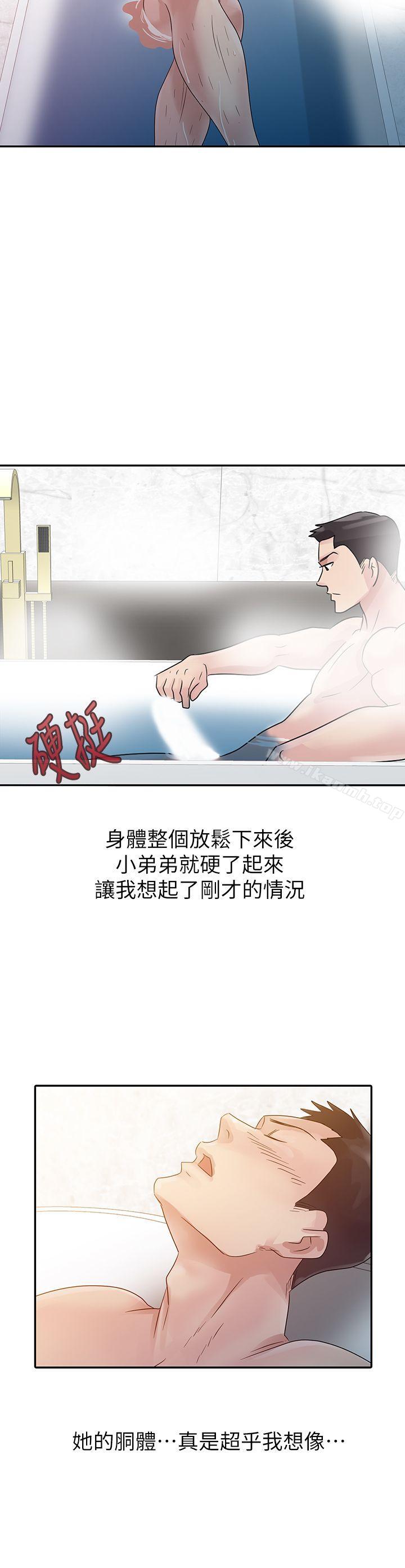 17P - 爸爸的女人