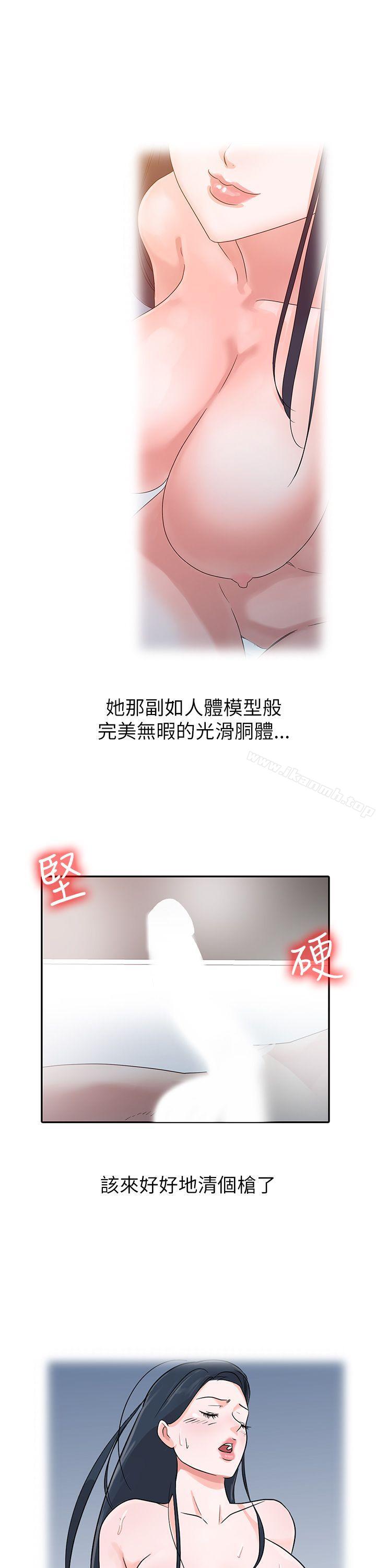 18P - 爸爸的女人