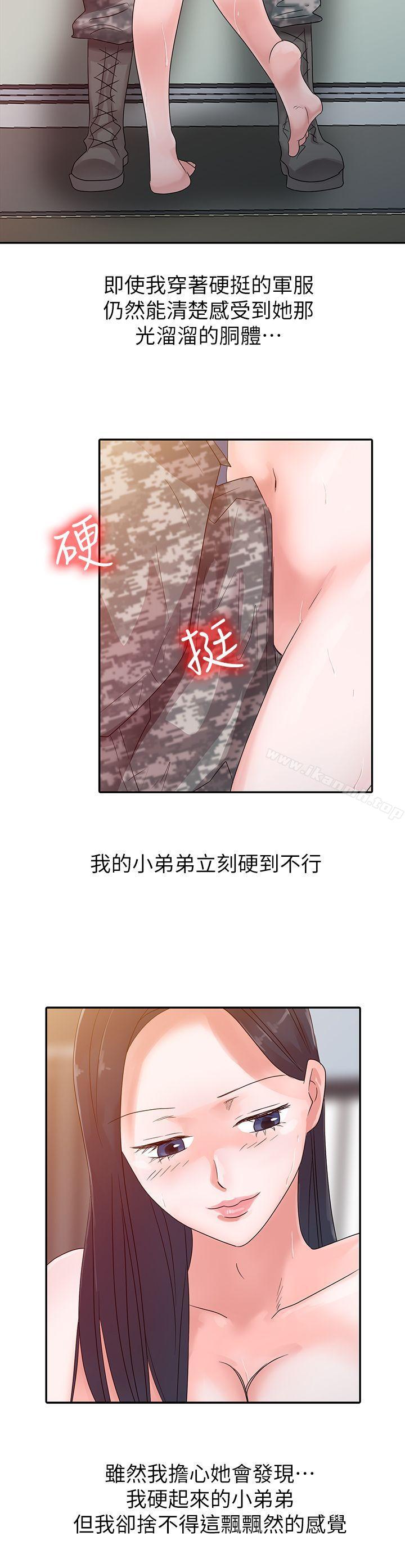 9P - 爸爸的女人