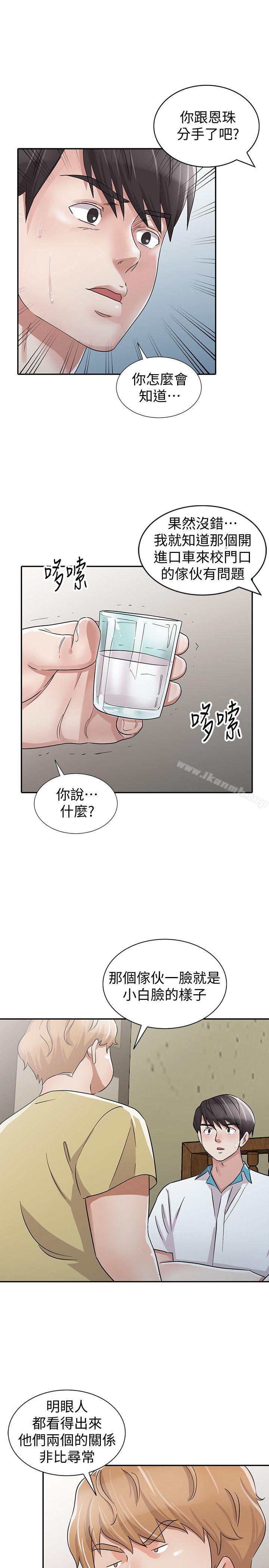 1P - 爸爸的女人