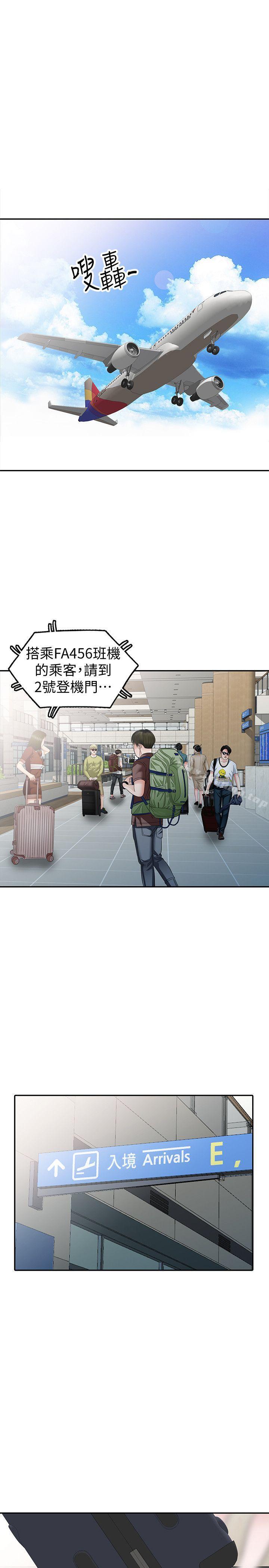 19P - 爸爸的女人