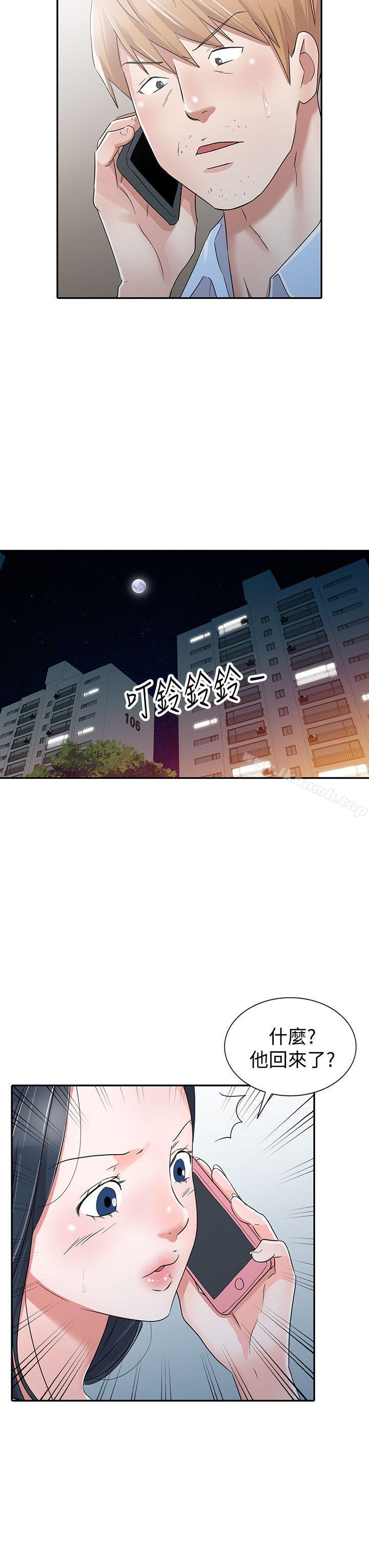 22P - 爸爸的女人