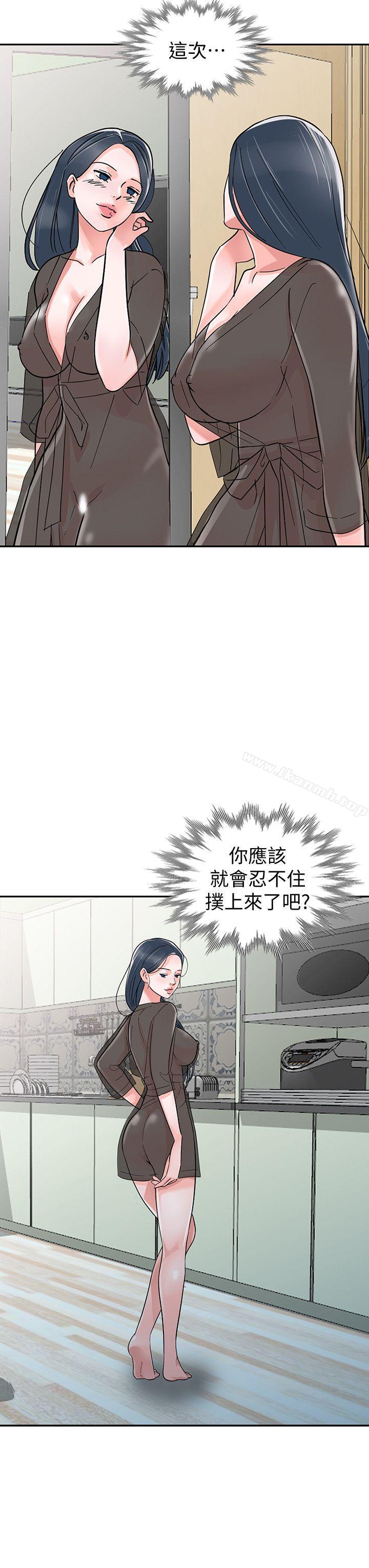 8P - 爸爸的女人