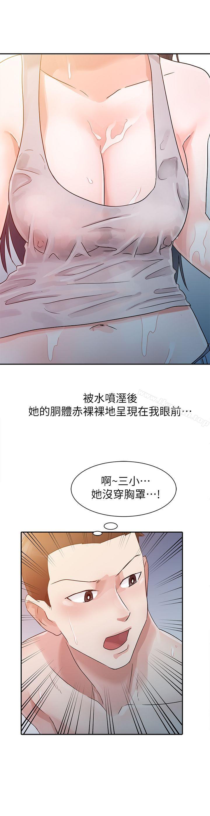 11P - 爸爸的女人