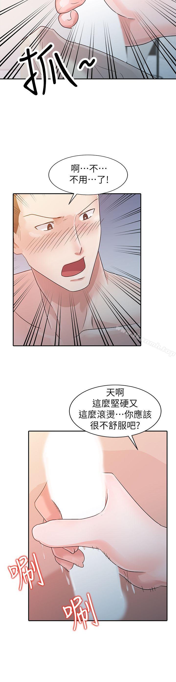 15P - 爸爸的女人