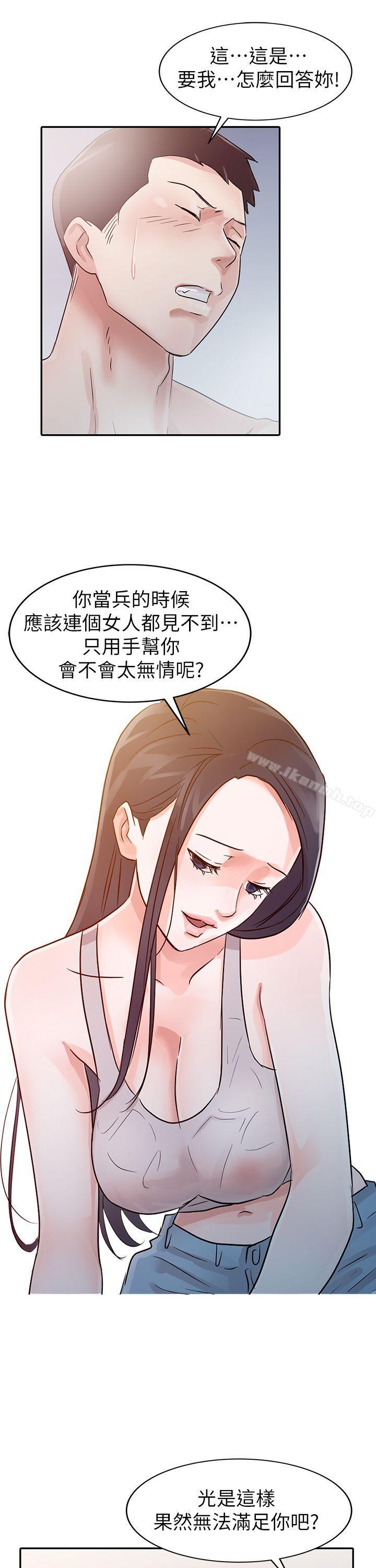 18P - 爸爸的女人