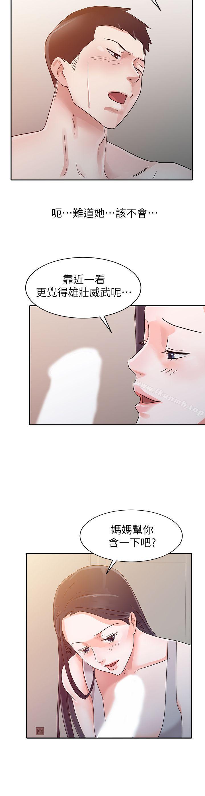 19P - 爸爸的女人
