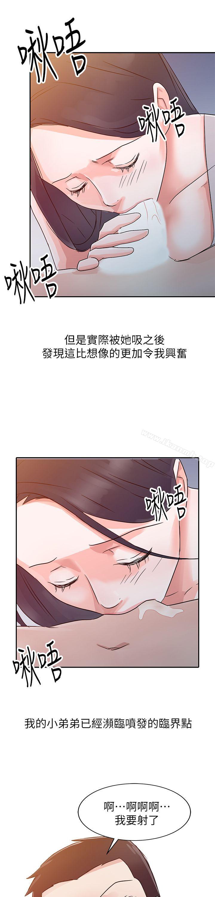 24P - 爸爸的女人