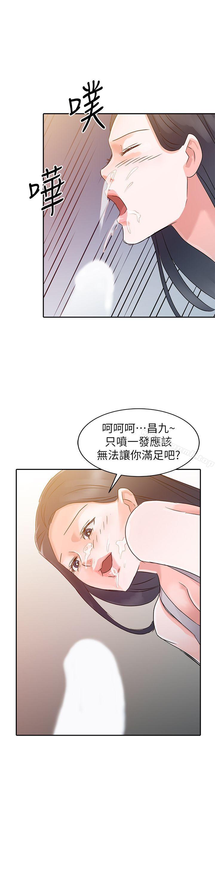 26P - 爸爸的女人