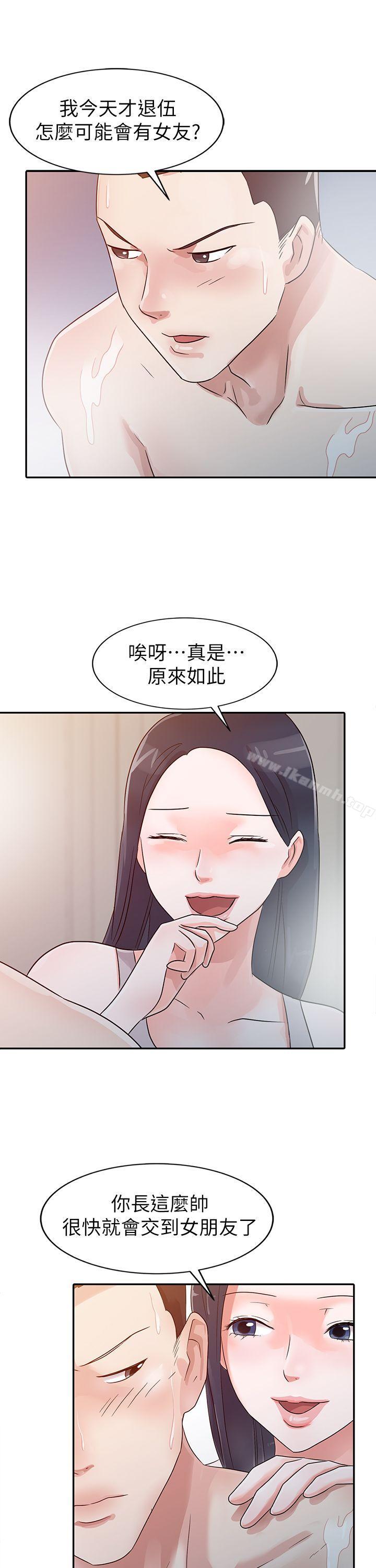 6P - 爸爸的女人