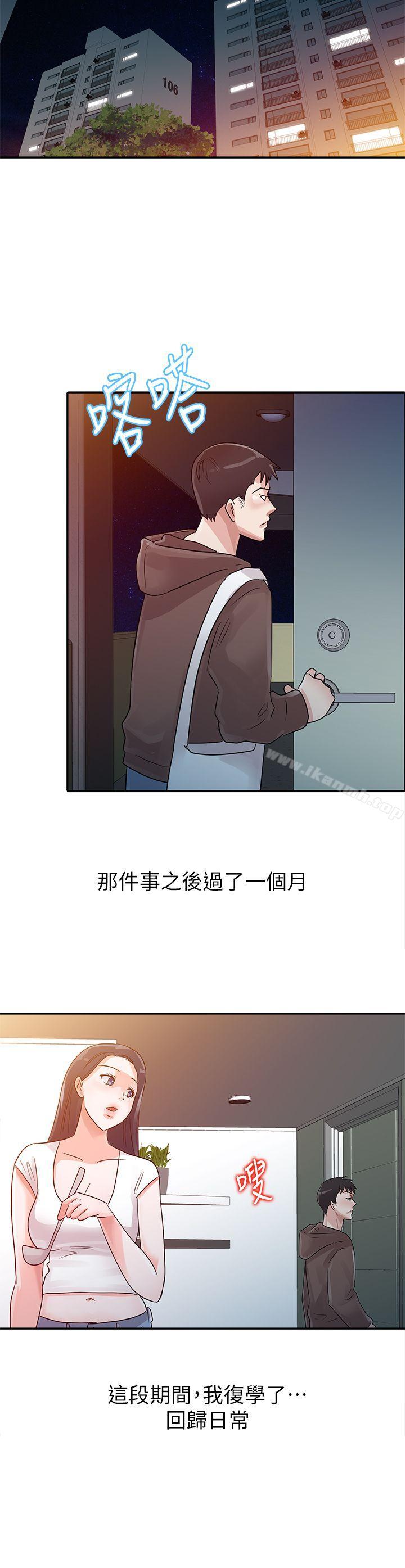 11P - 爸爸的女人