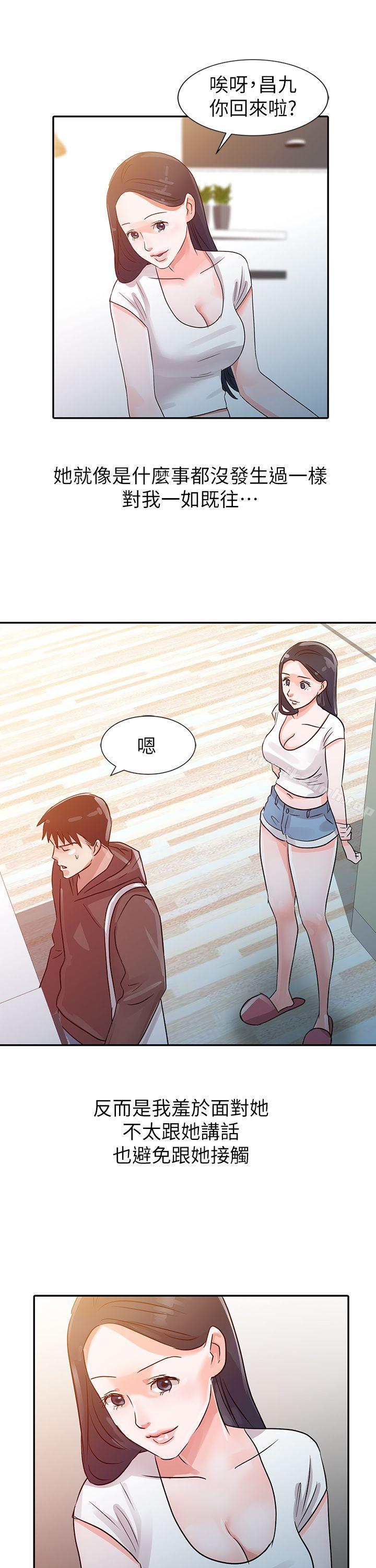 12P - 爸爸的女人