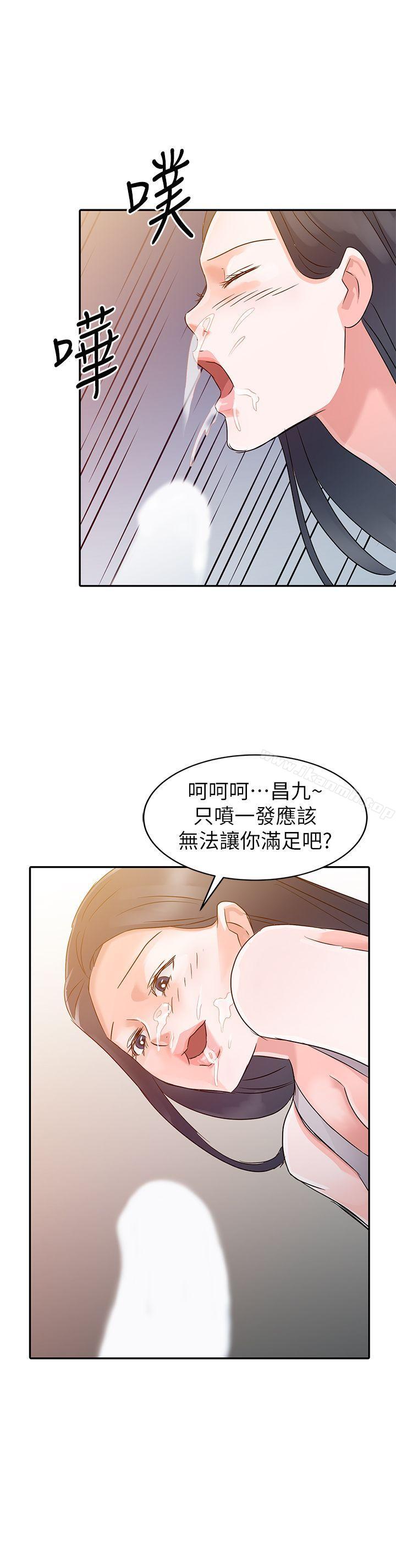 3P - 爸爸的女人