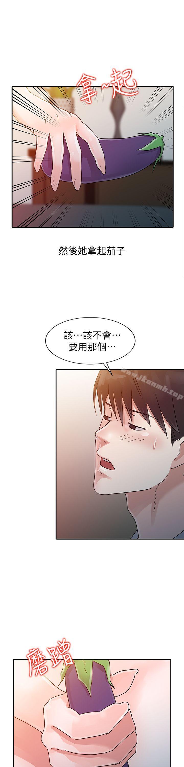 12P - 爸爸的女人
