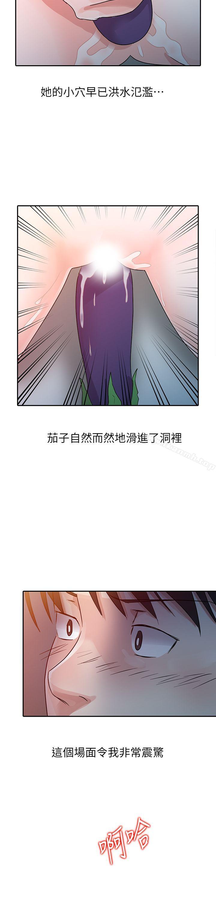 13P - 爸爸的女人