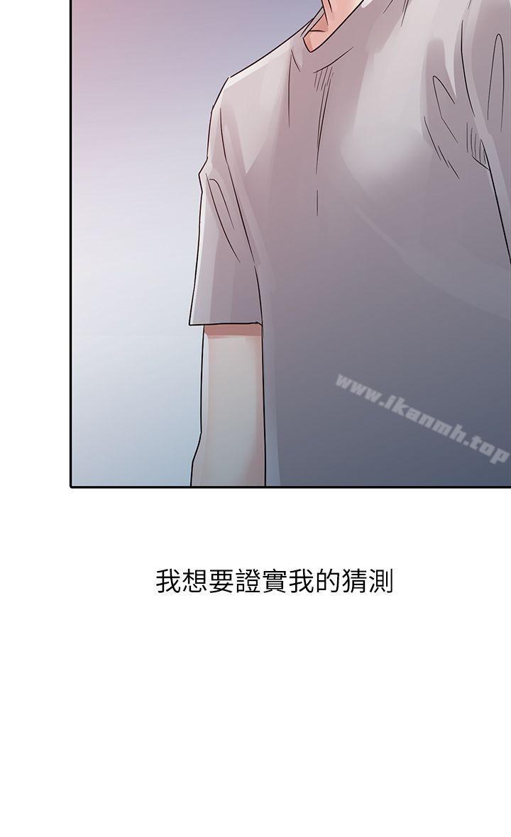 3P - 爸爸的女人