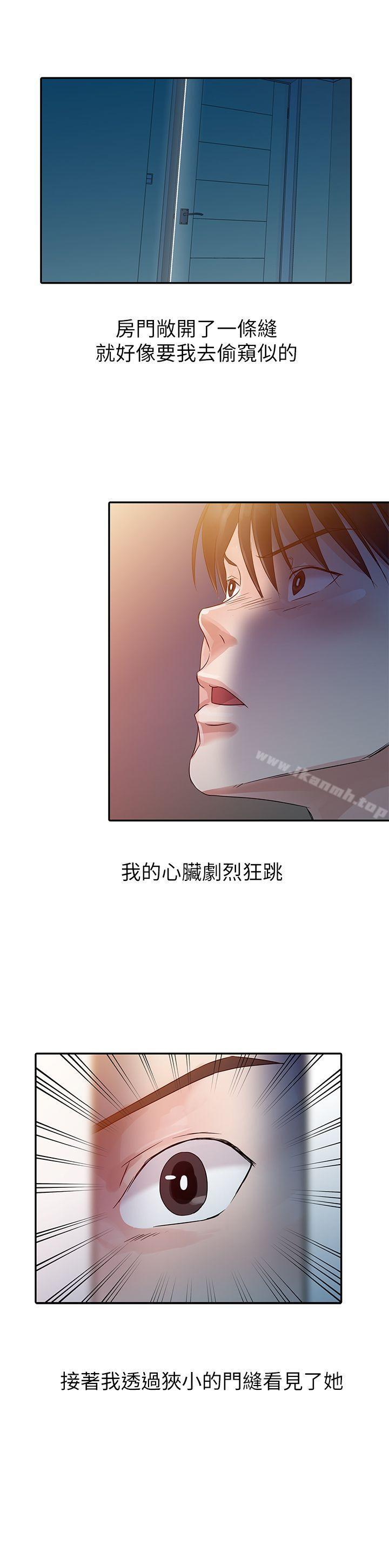 5P - 爸爸的女人