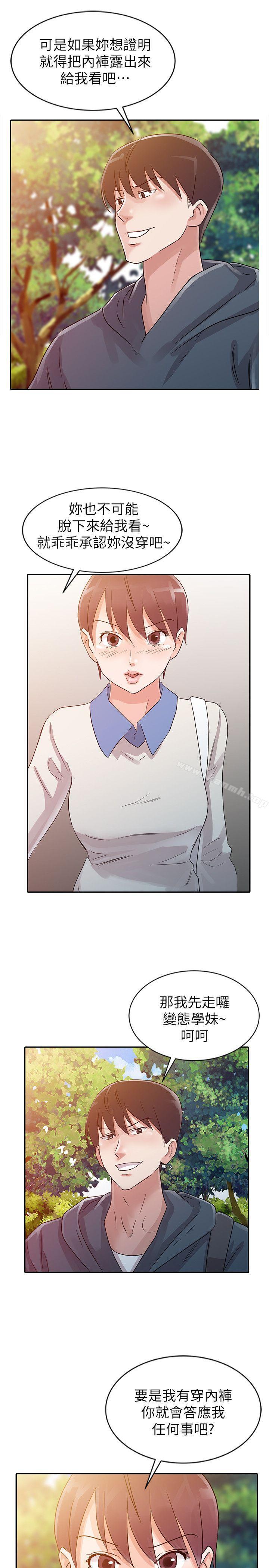 11P - 爸爸的女人