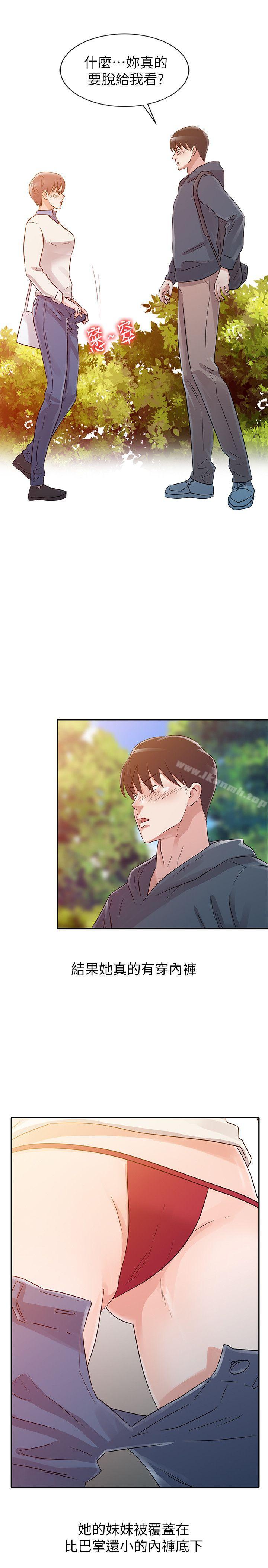 13P - 爸爸的女人