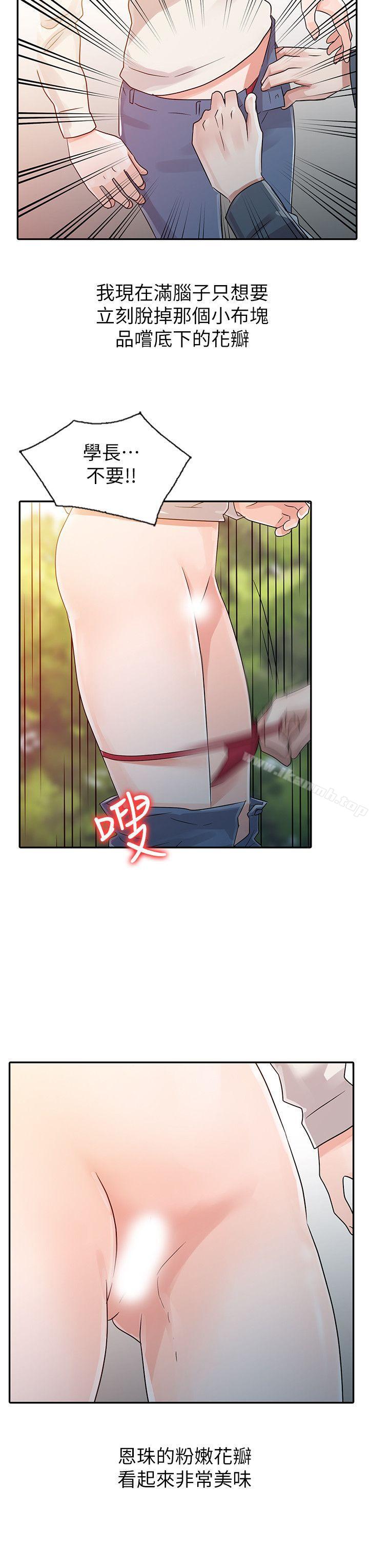 16P - 爸爸的女人