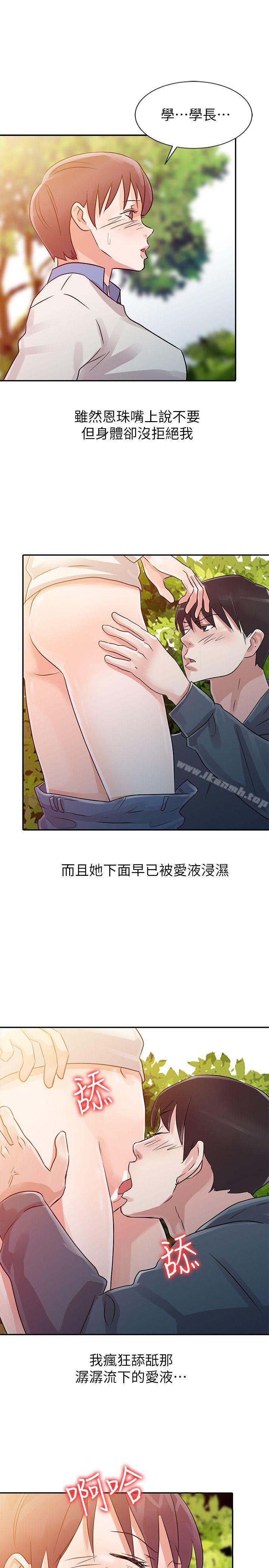 17P - 爸爸的女人