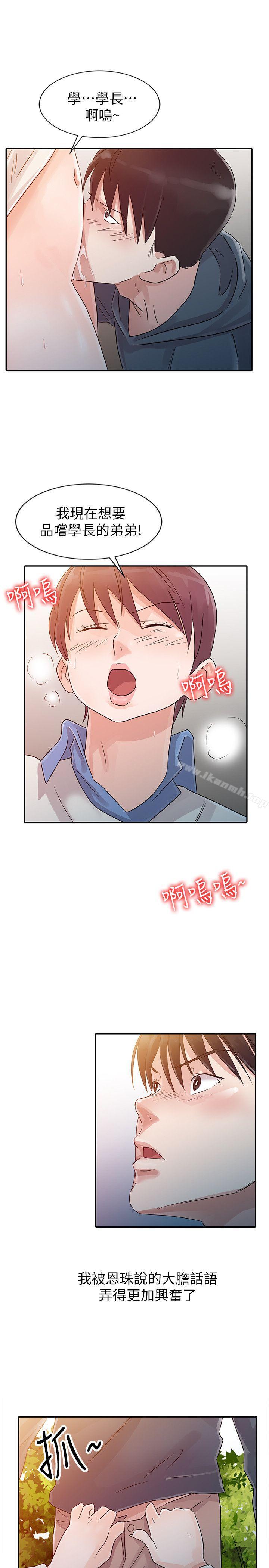 19P - 爸爸的女人