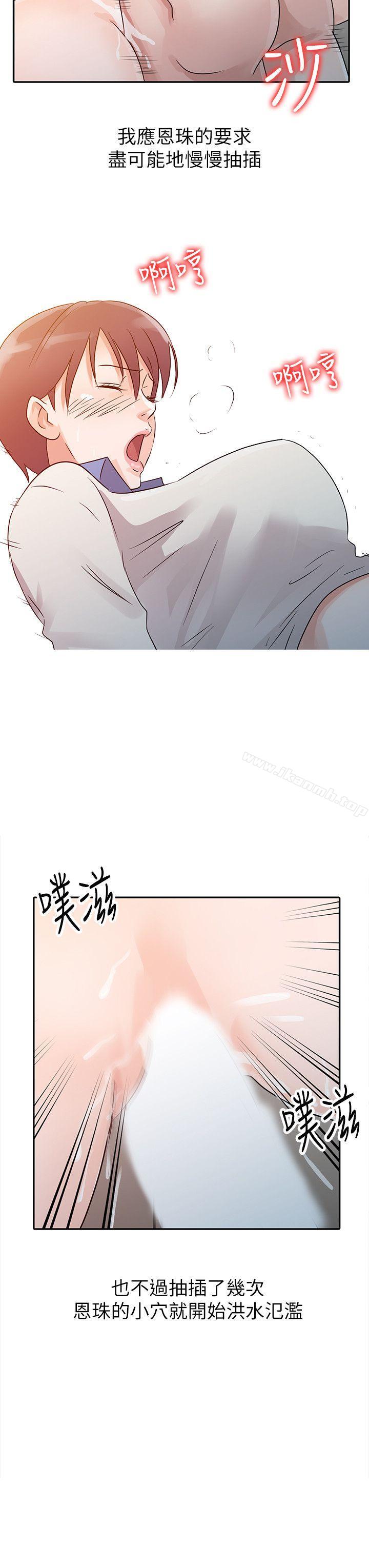 10P - 爸爸的女人
