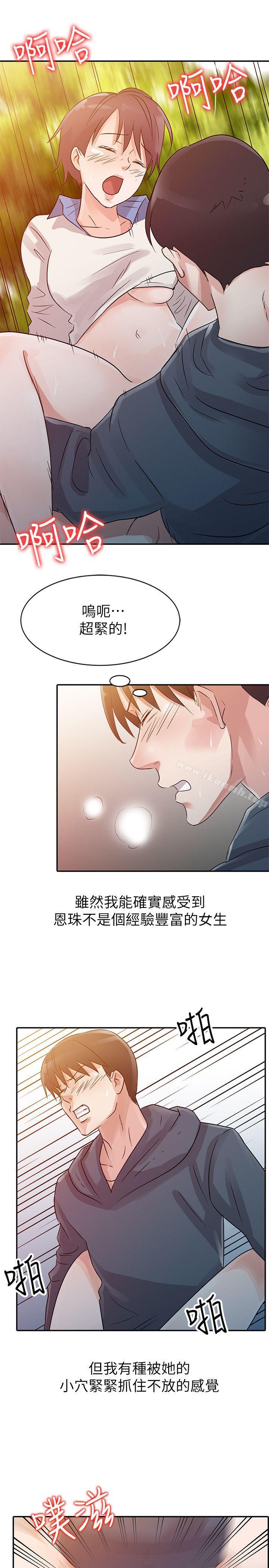 11P - 爸爸的女人