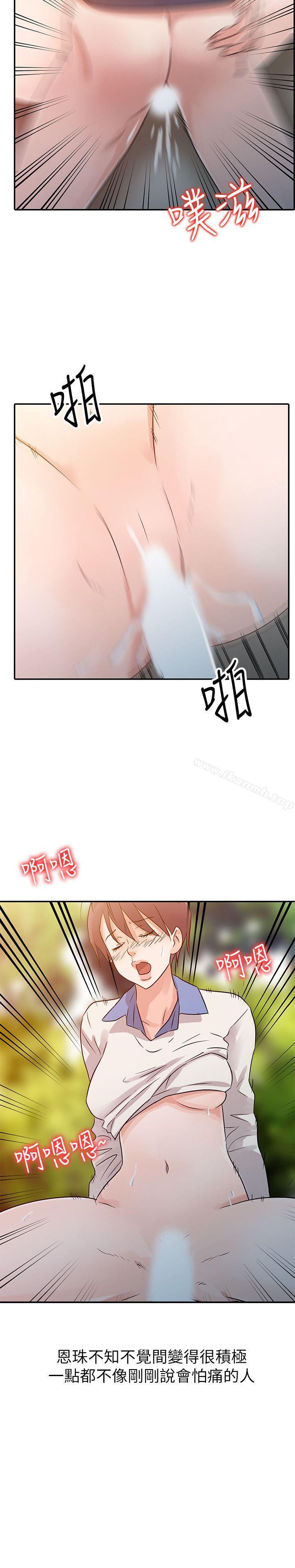 12P - 爸爸的女人