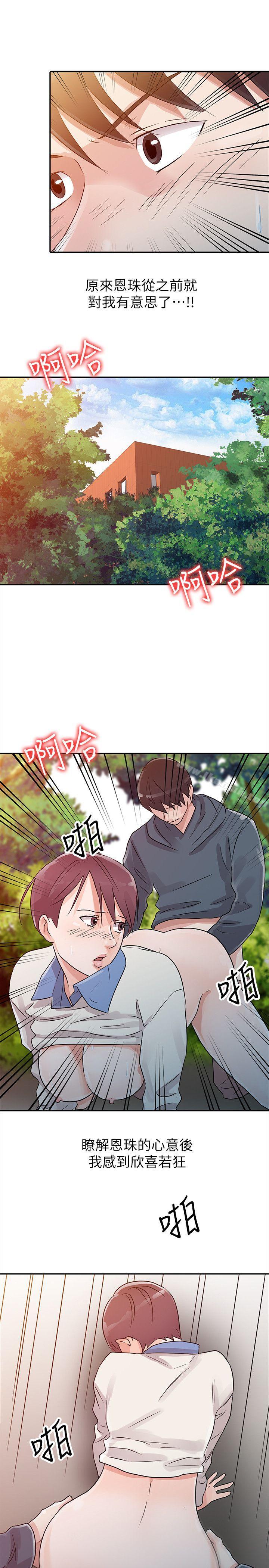 17P - 爸爸的女人