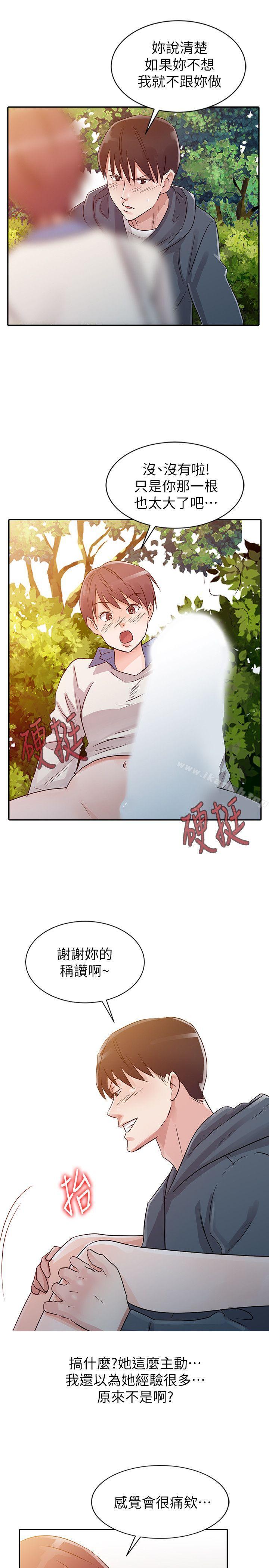 5P - 爸爸的女人
