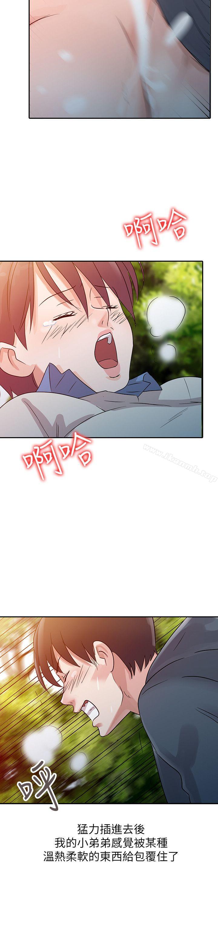 8P - 爸爸的女人