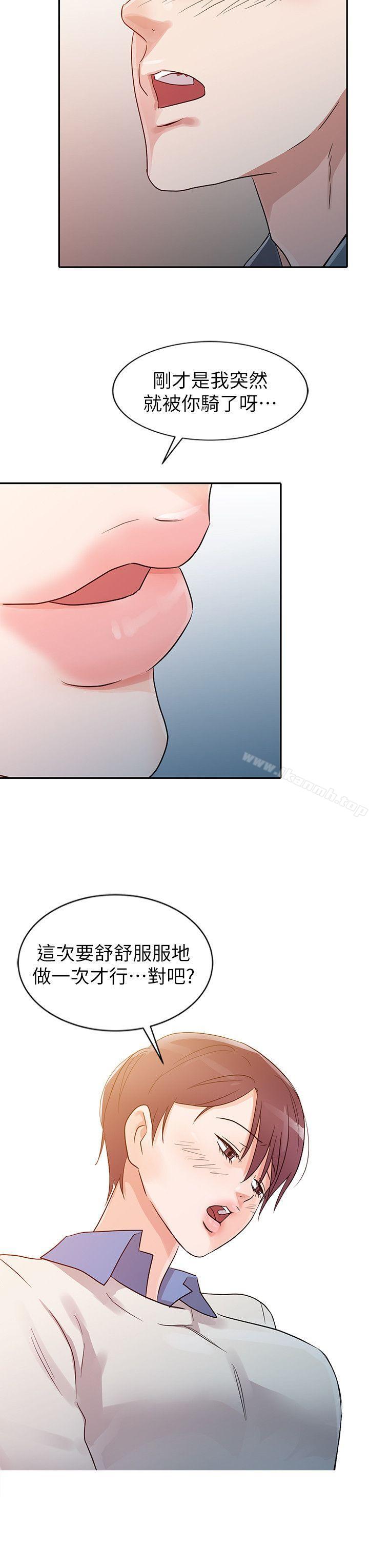 10P - 爸爸的女人