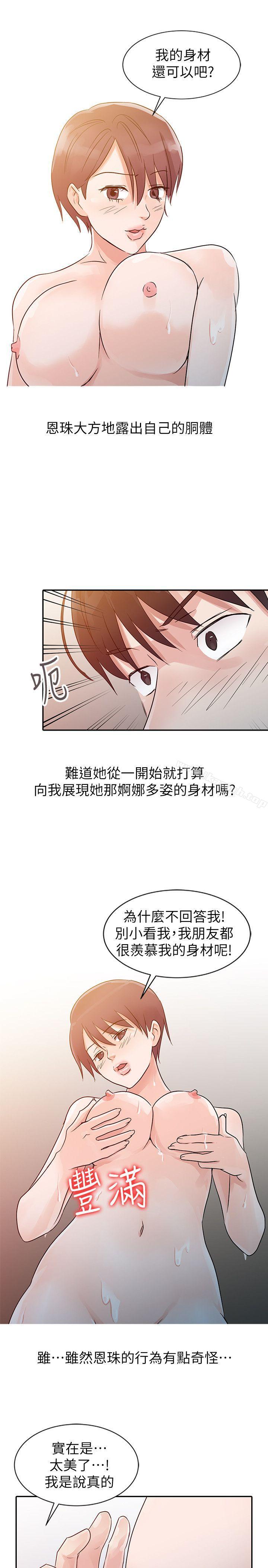 13P - 爸爸的女人