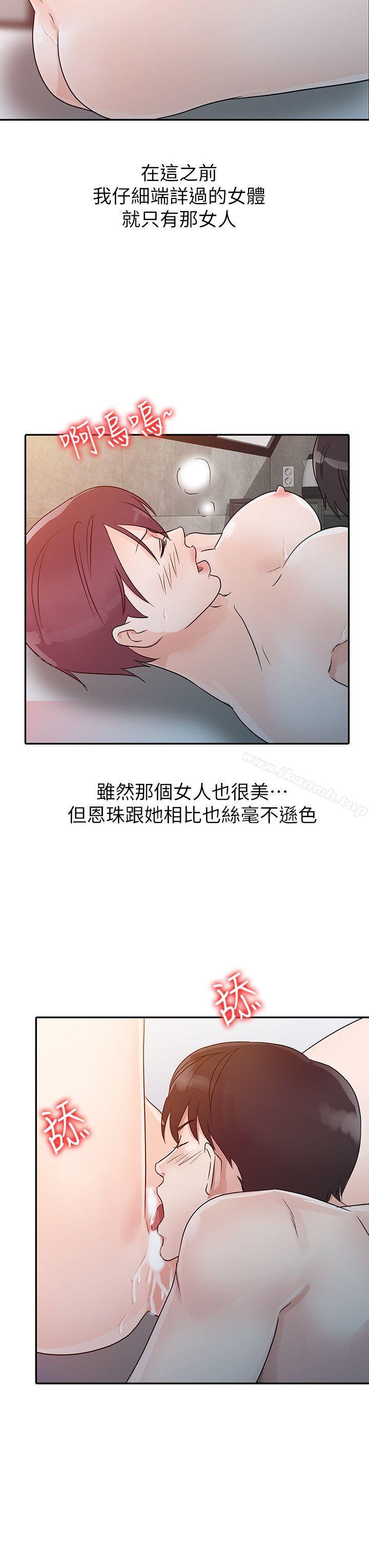 16P - 爸爸的女人