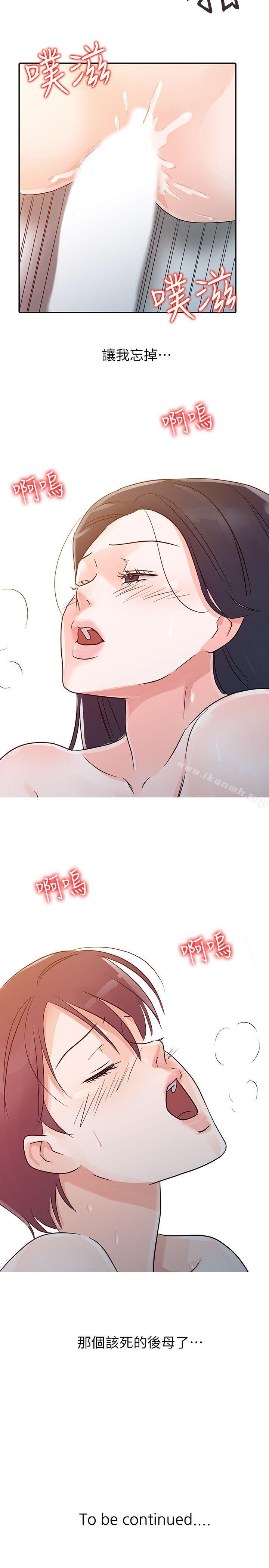 20P - 爸爸的女人