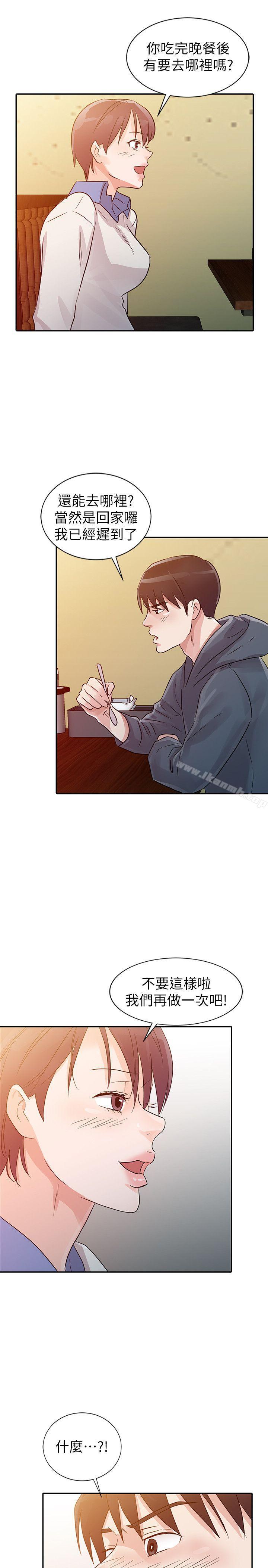 9P - 爸爸的女人