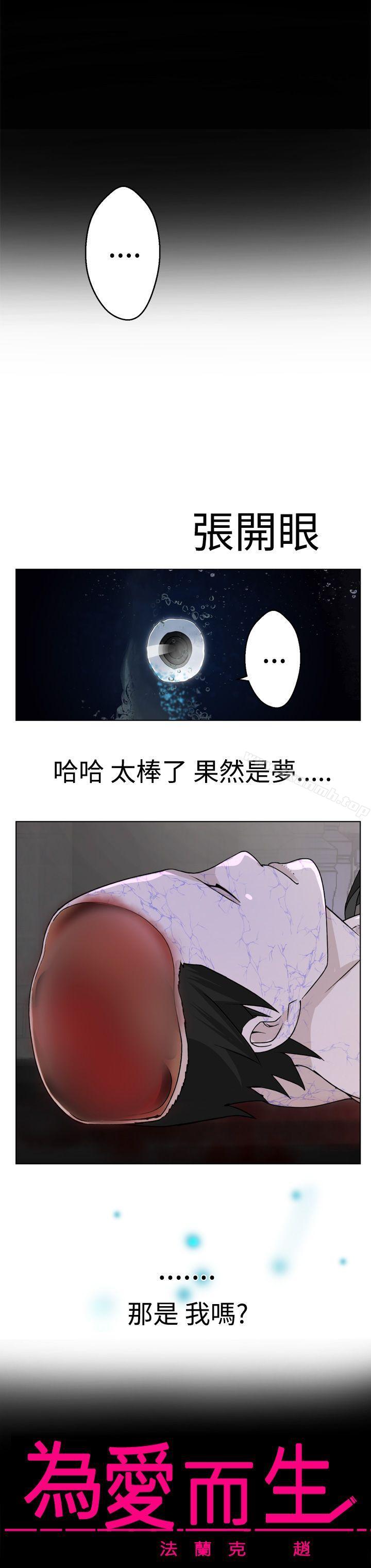 23P - 为爱而生 法兰克赵