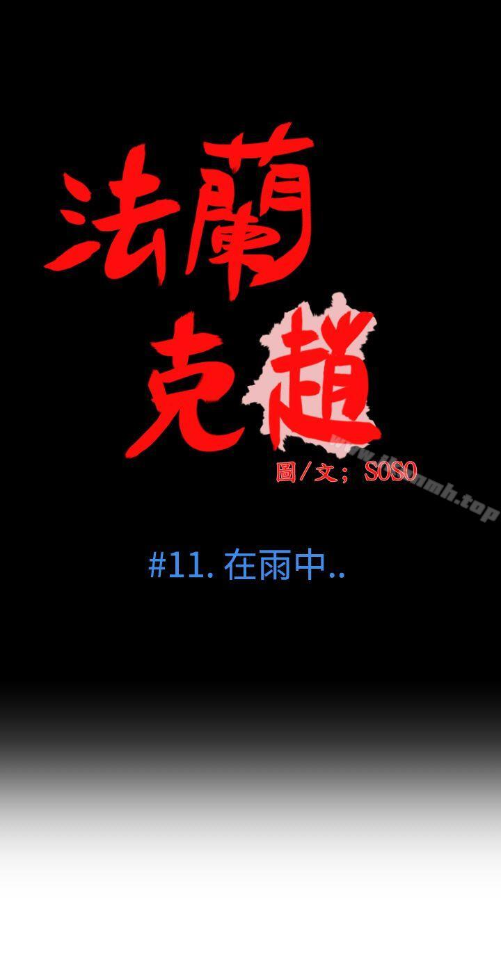 5P - 为爱而生 法兰克赵