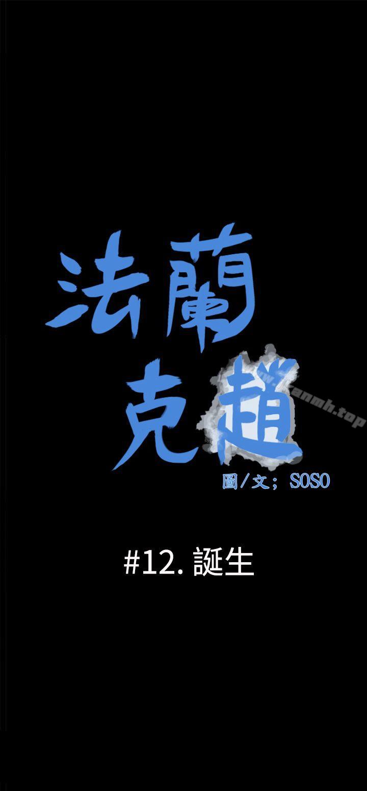 5P - 为爱而生 法兰克赵