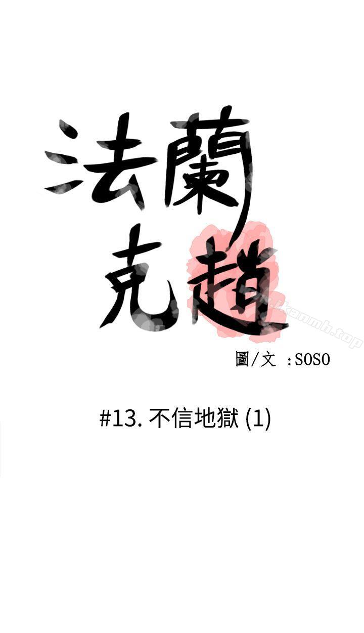 1P - 为爱而生 法兰克赵