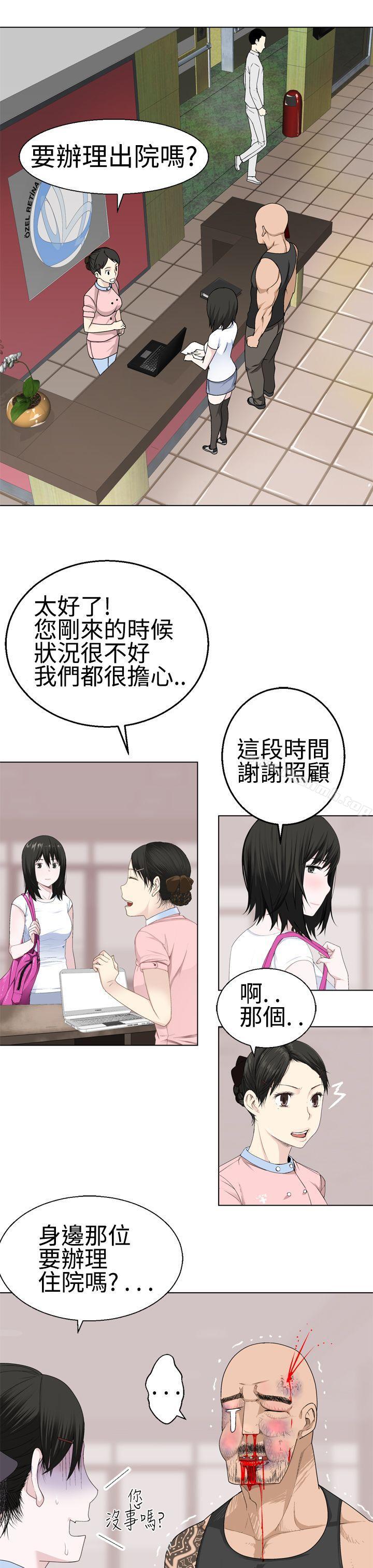 2P - 为爱而生 法兰克赵