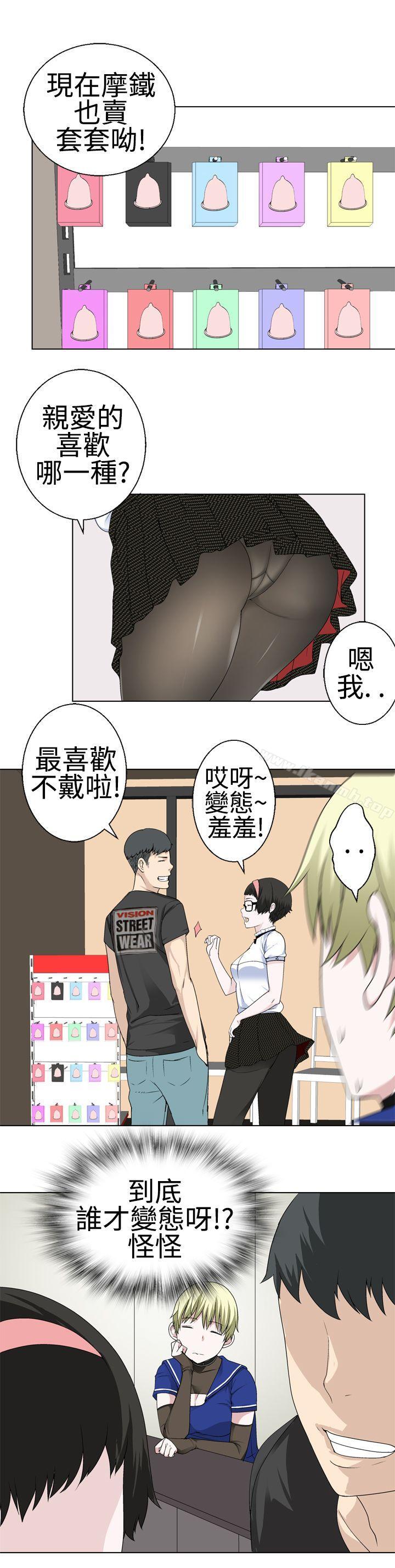 8P - 为爱而生 法兰克赵