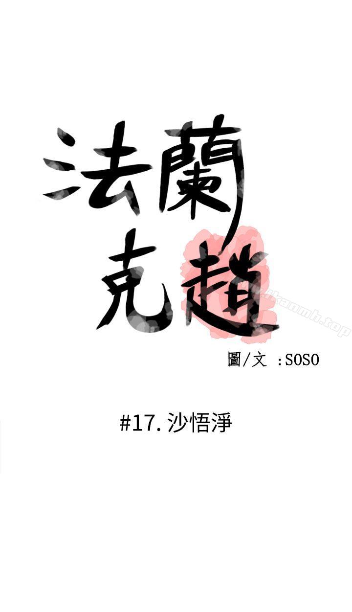 1P - 为爱而生 法兰克赵
