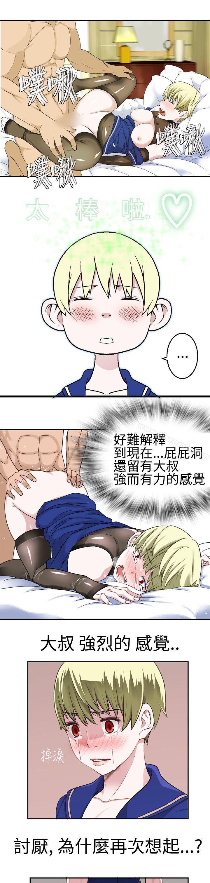 11P - 为爱而生 法兰克赵
