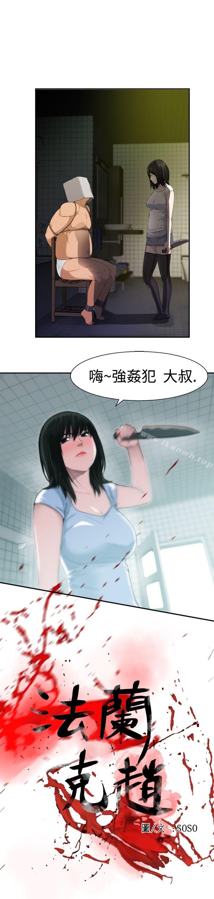 1P - 为爱而生 法兰克赵