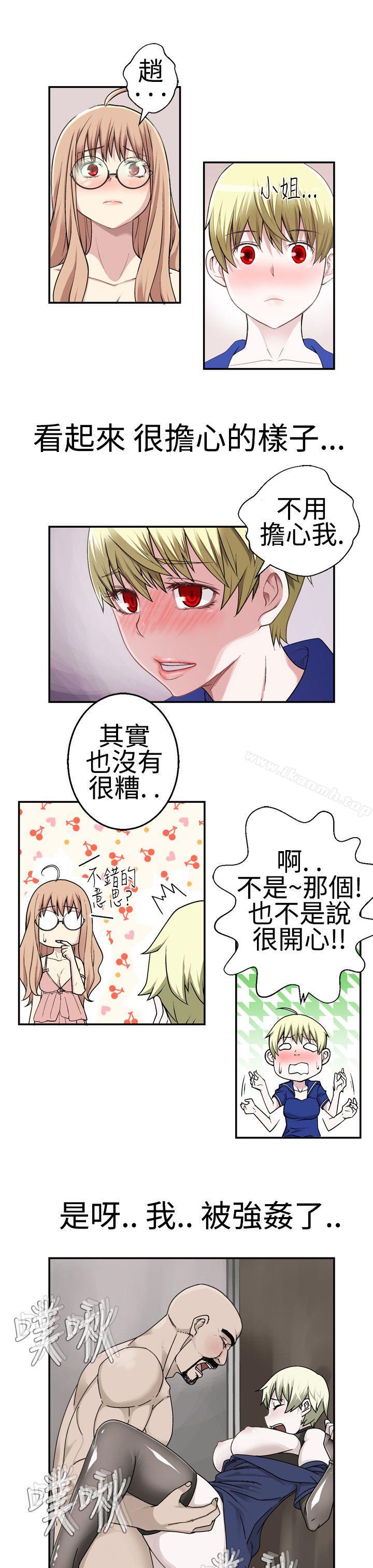 7P - 为爱而生 法兰克赵